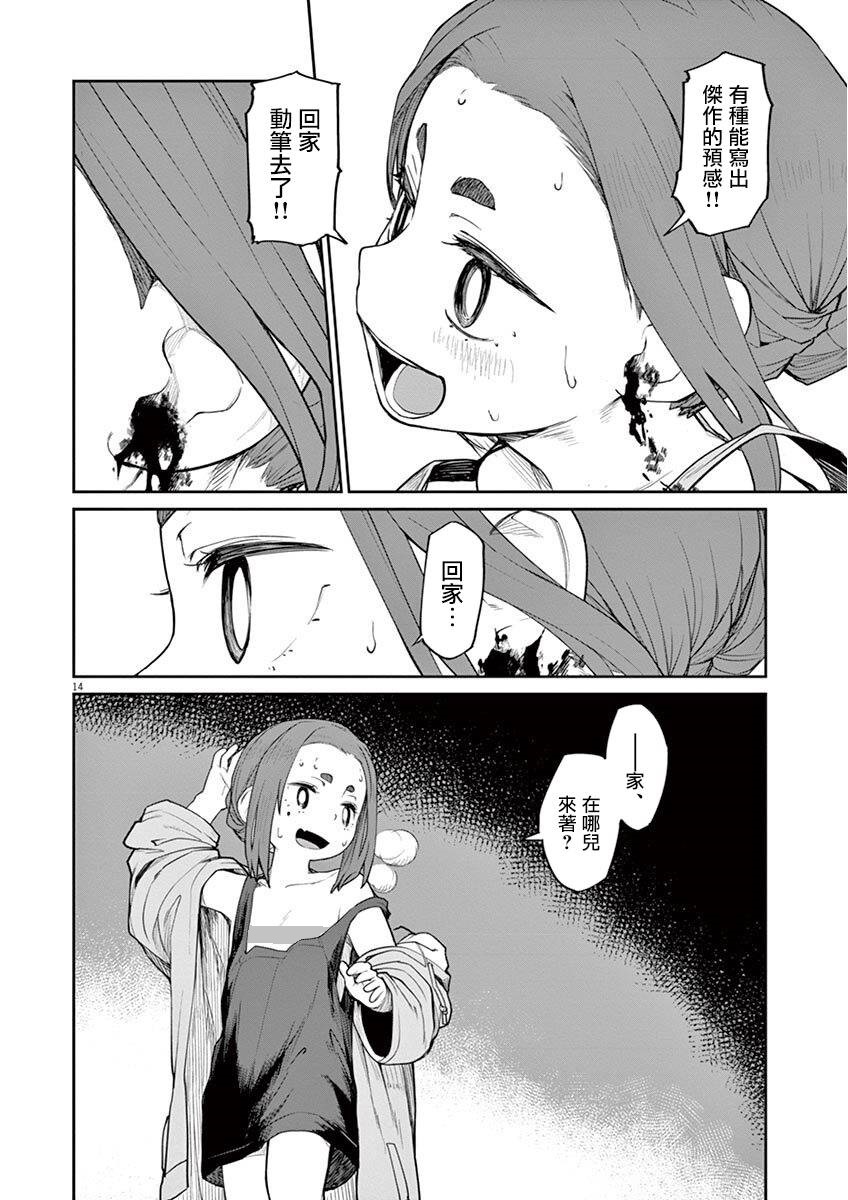 漫画 怪异 少女 神隐 03 04 Acfun弹幕视频网 认真你就输啦 W ノ つロ