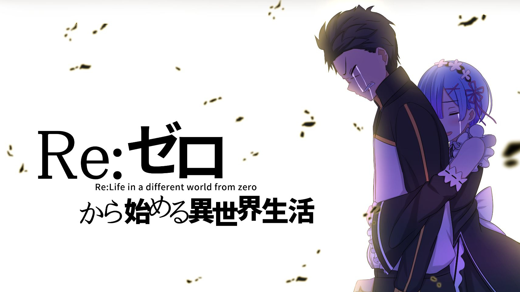 reo第二季第一集