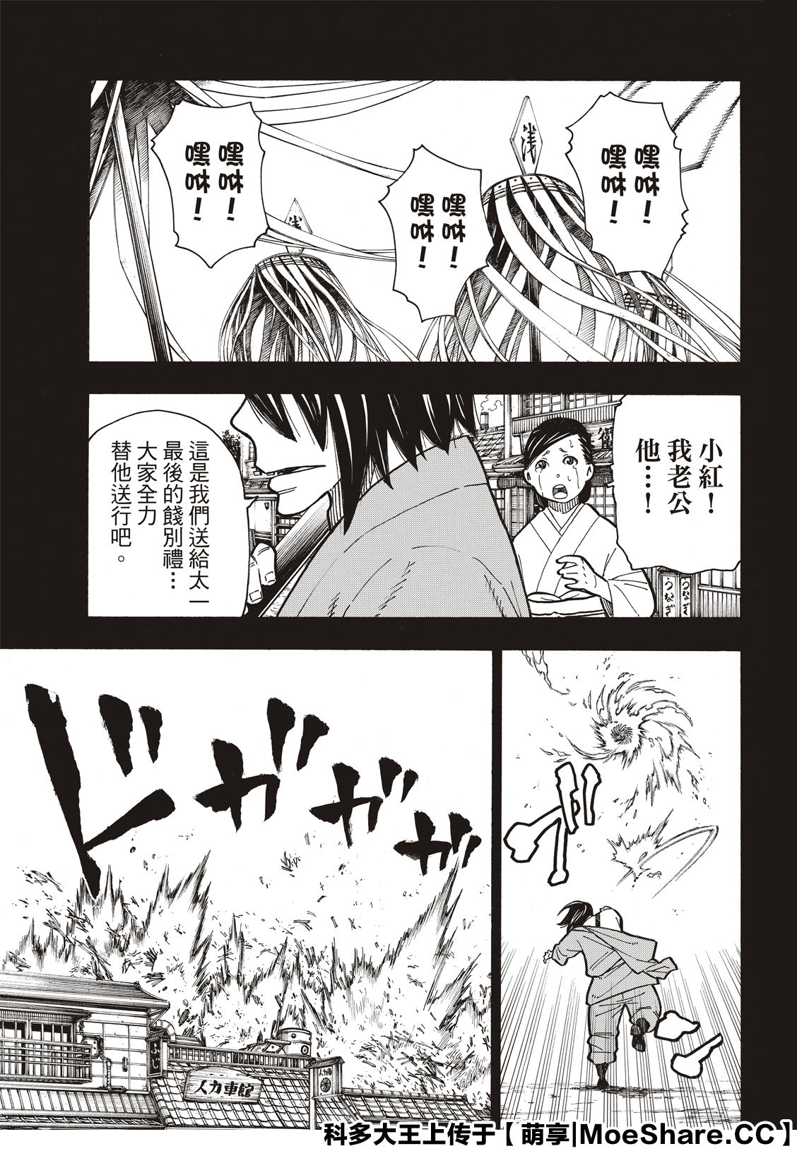 漫画 森罗万象 227