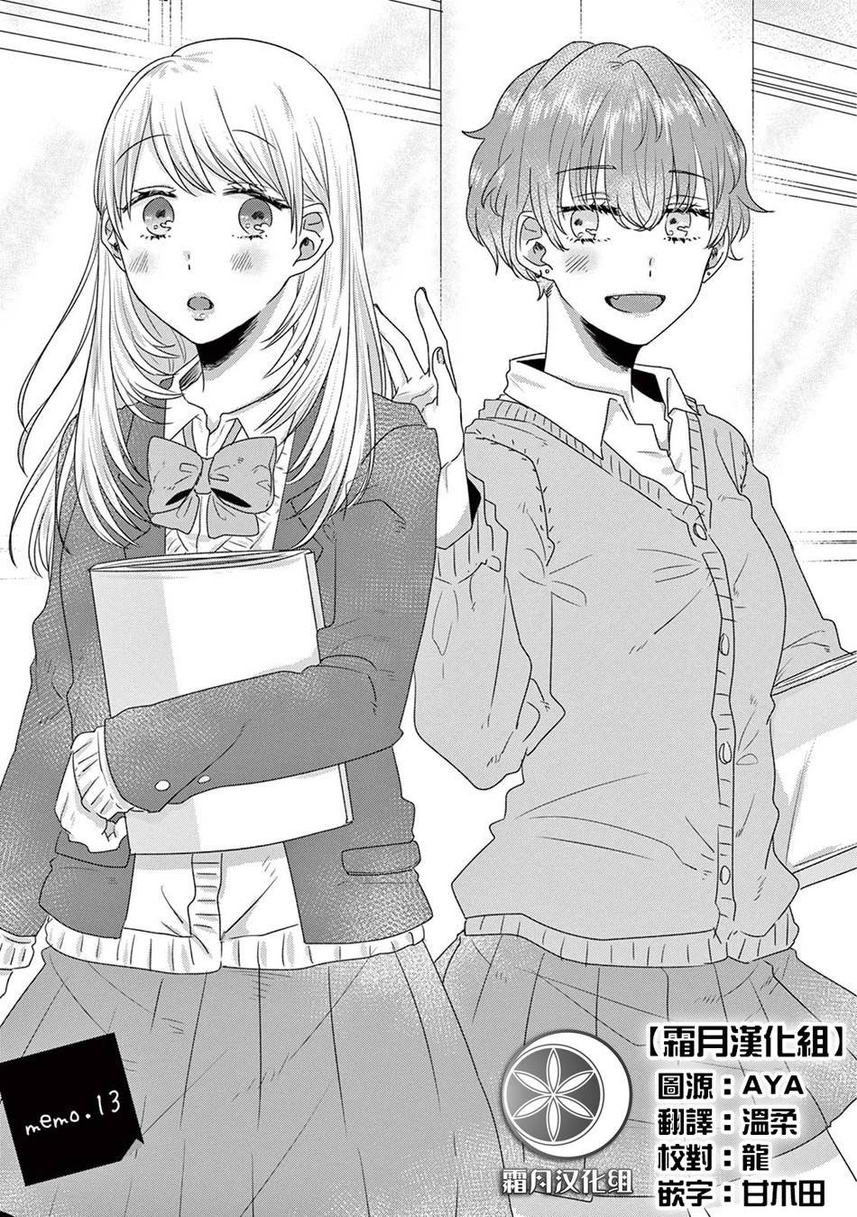 漫画 如果今天不加班 13 Acfun弹幕视频网 认真你就输啦 W ノ つロ