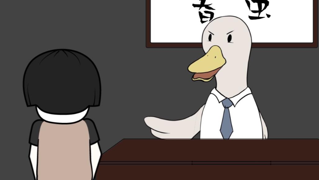动画短片讽刺某些社会现象