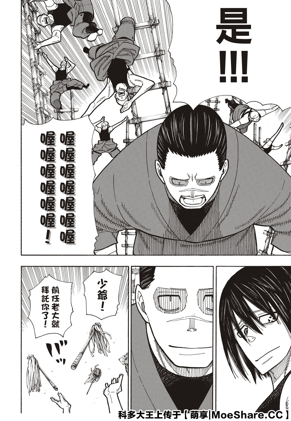漫画 森罗万象 229 Acfun弹幕视频网 认真你就输啦 W ノ つロ