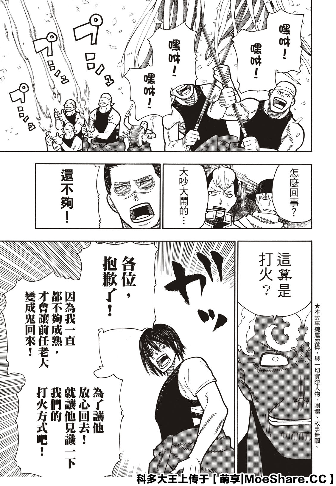 漫画 森罗万象 229 Acfun弹幕视频网 认真你就输啦 W ノ つロ