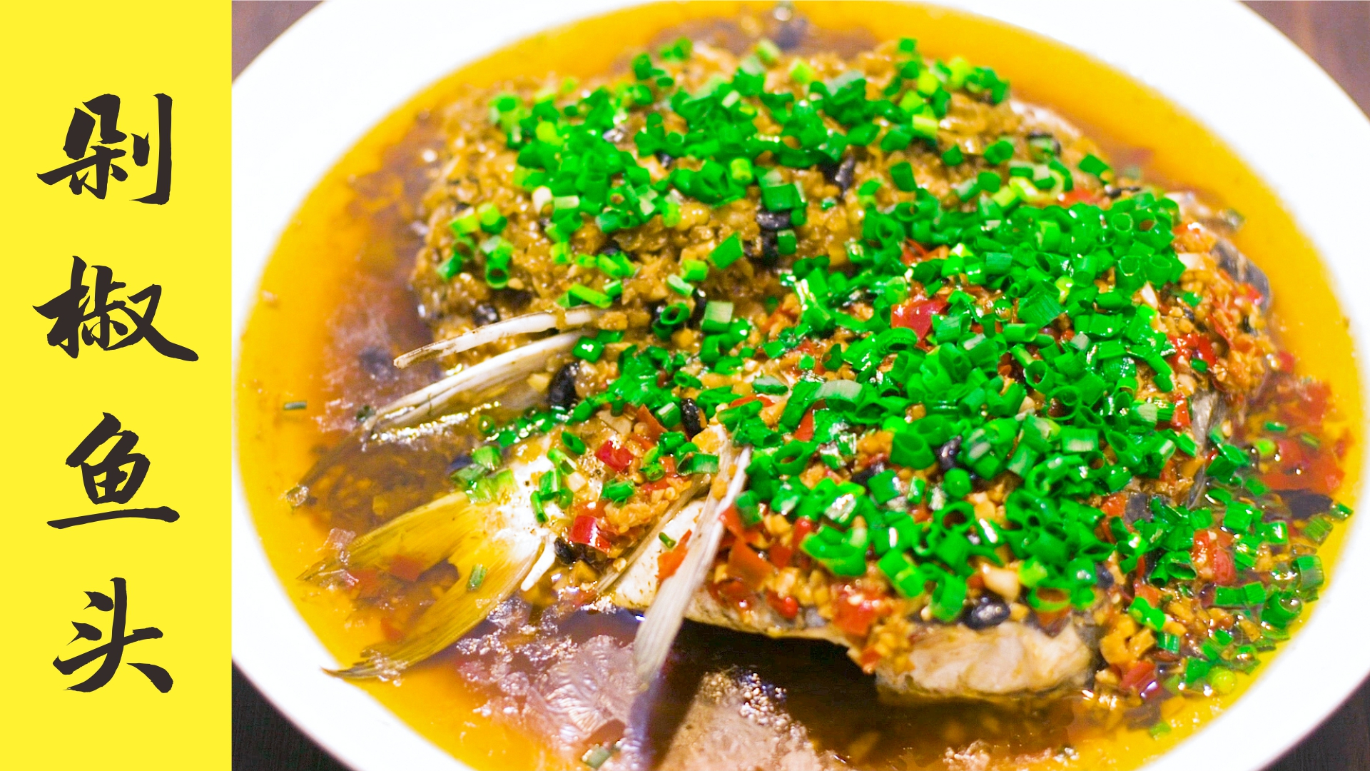 超级下饭菜,8分钟做出国宴湘菜,比饭店好吃一万倍.