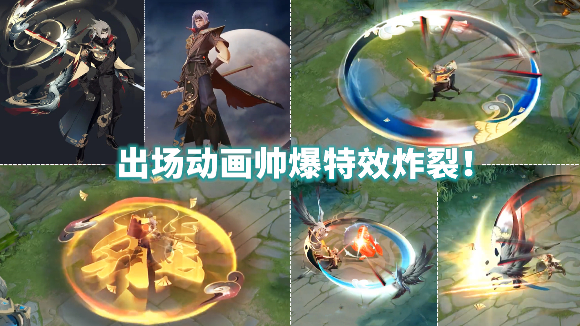曜fmvp皮肤【云鹰飞将】预览:特效炸裂!神鹰银杏元素很帅!