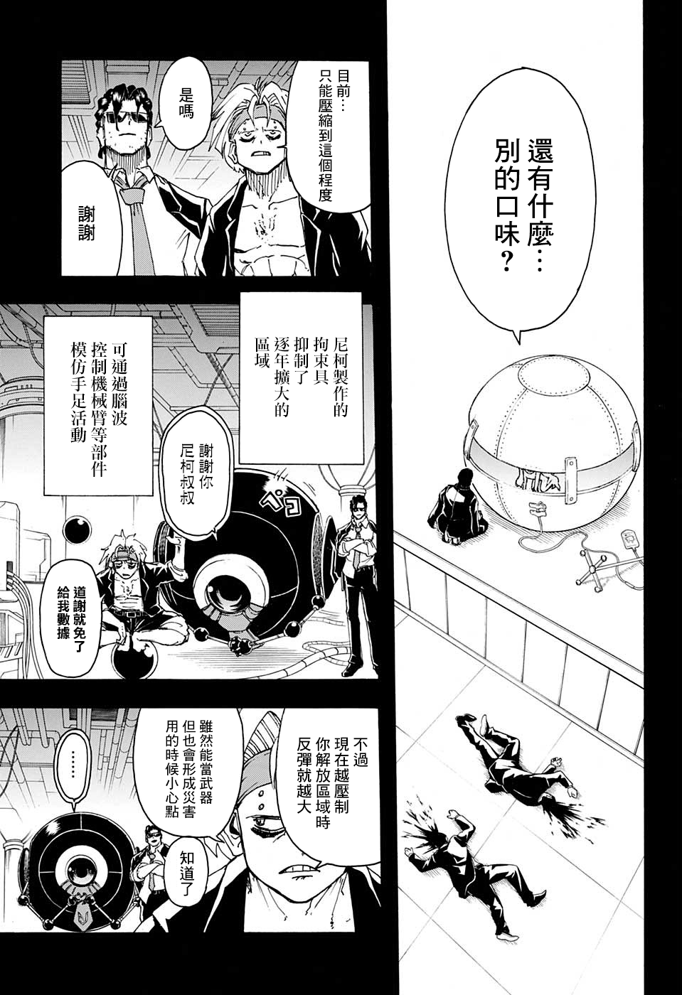 01#02#03#04#05#06#07#08#09#102020-8-5up主多吉君直播中61101评论