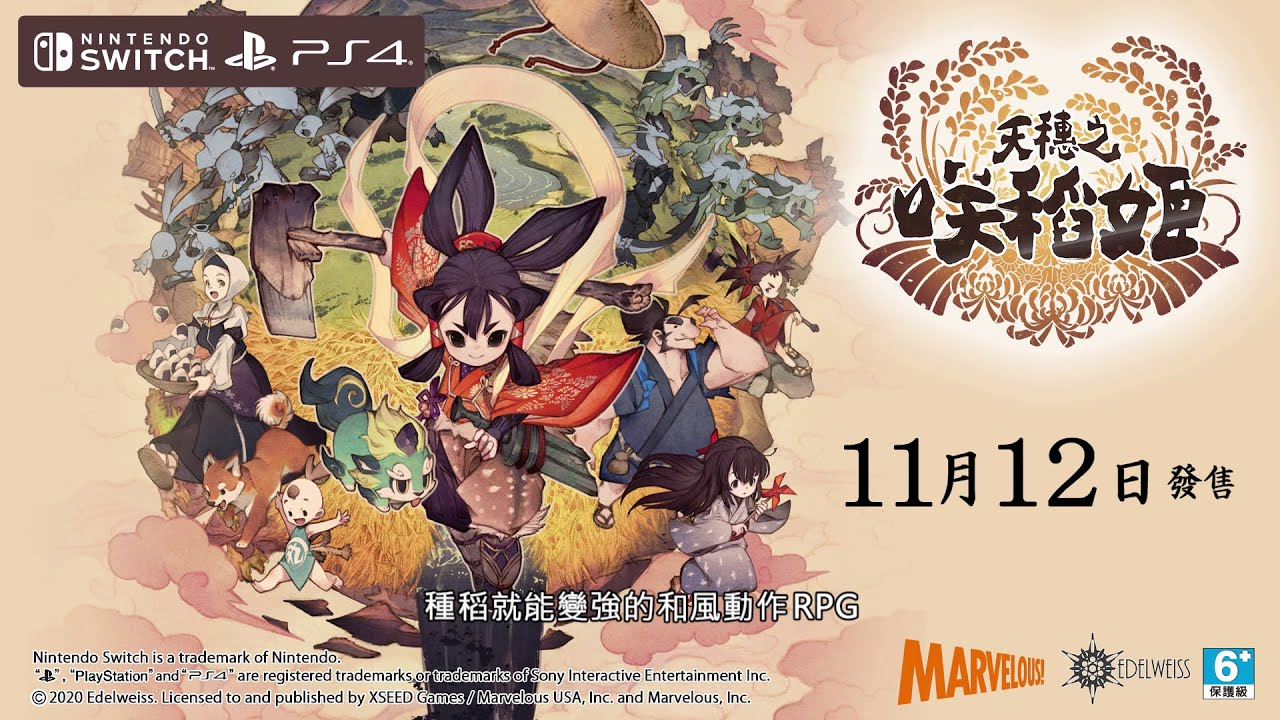 nintendo switch&ps4《天穗之咲稻姬》宣传视频
