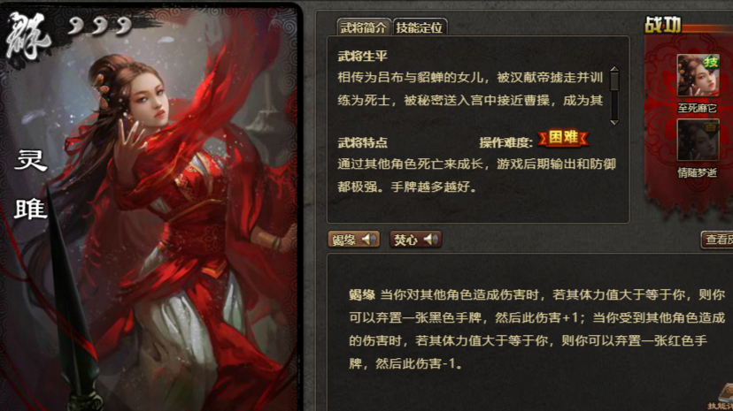 三国杀人机 灵雎测试