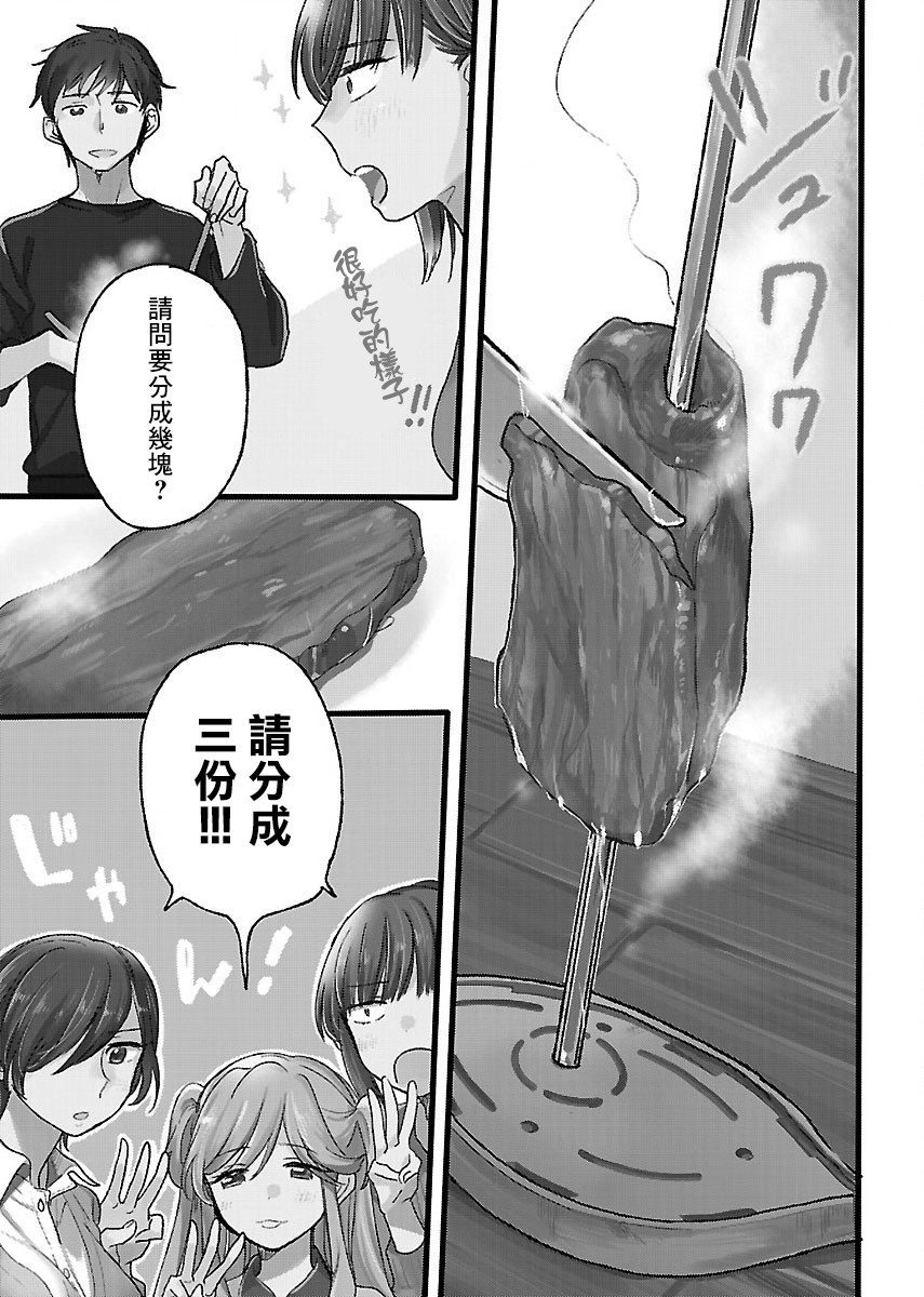 漫画 肉女的推荐 22 Acfun弹幕视频网 认真你就输啦 W ノ つロ