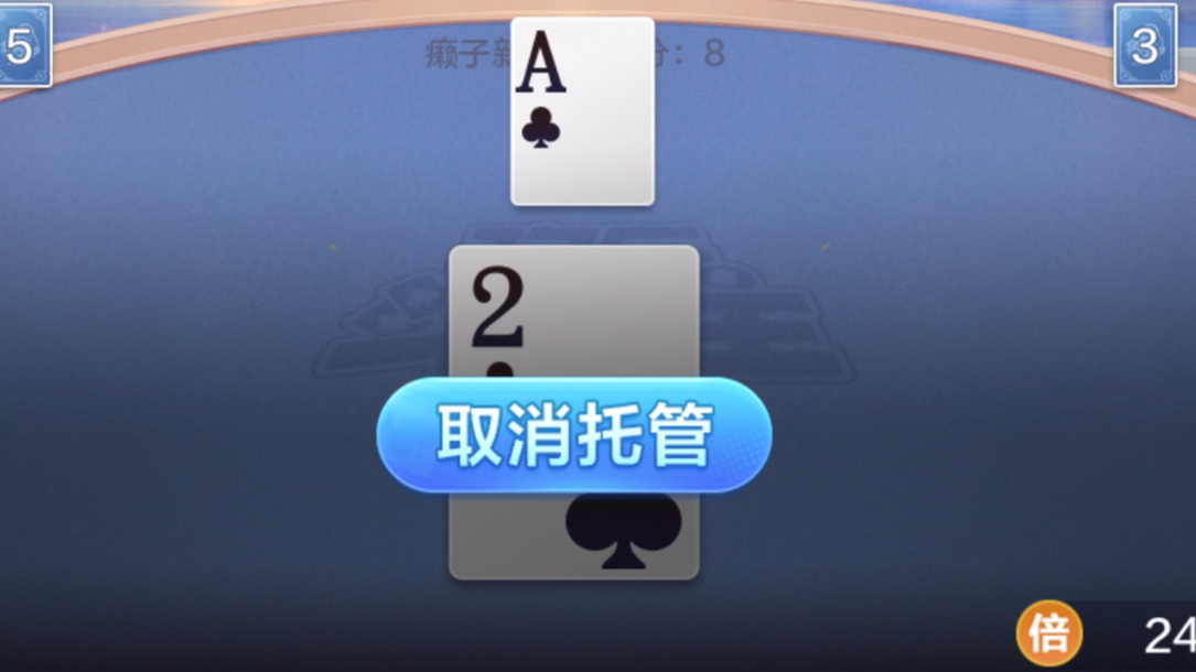 [得得得斗地主] 此机器人受过专业培训