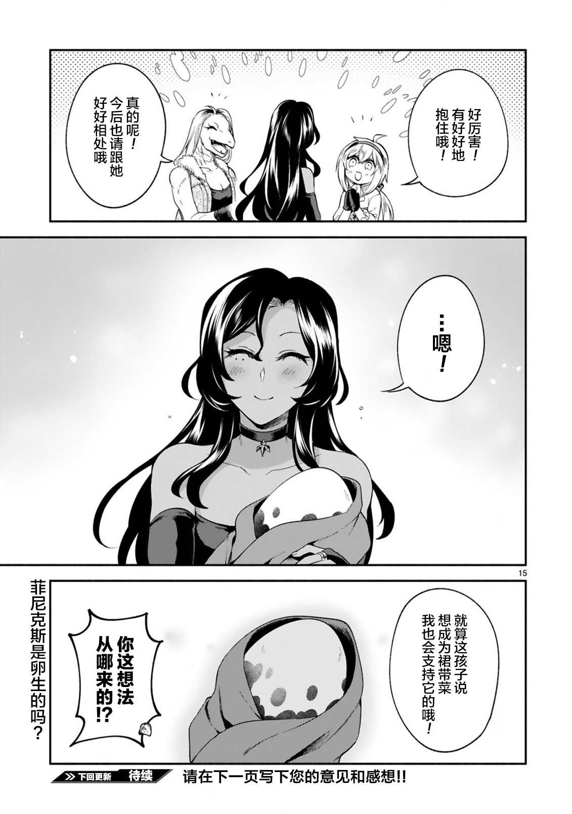 漫画 凹凸魔女的母女故事 10 Acfun弹幕视频网 认真你就输啦 W ノ つロ