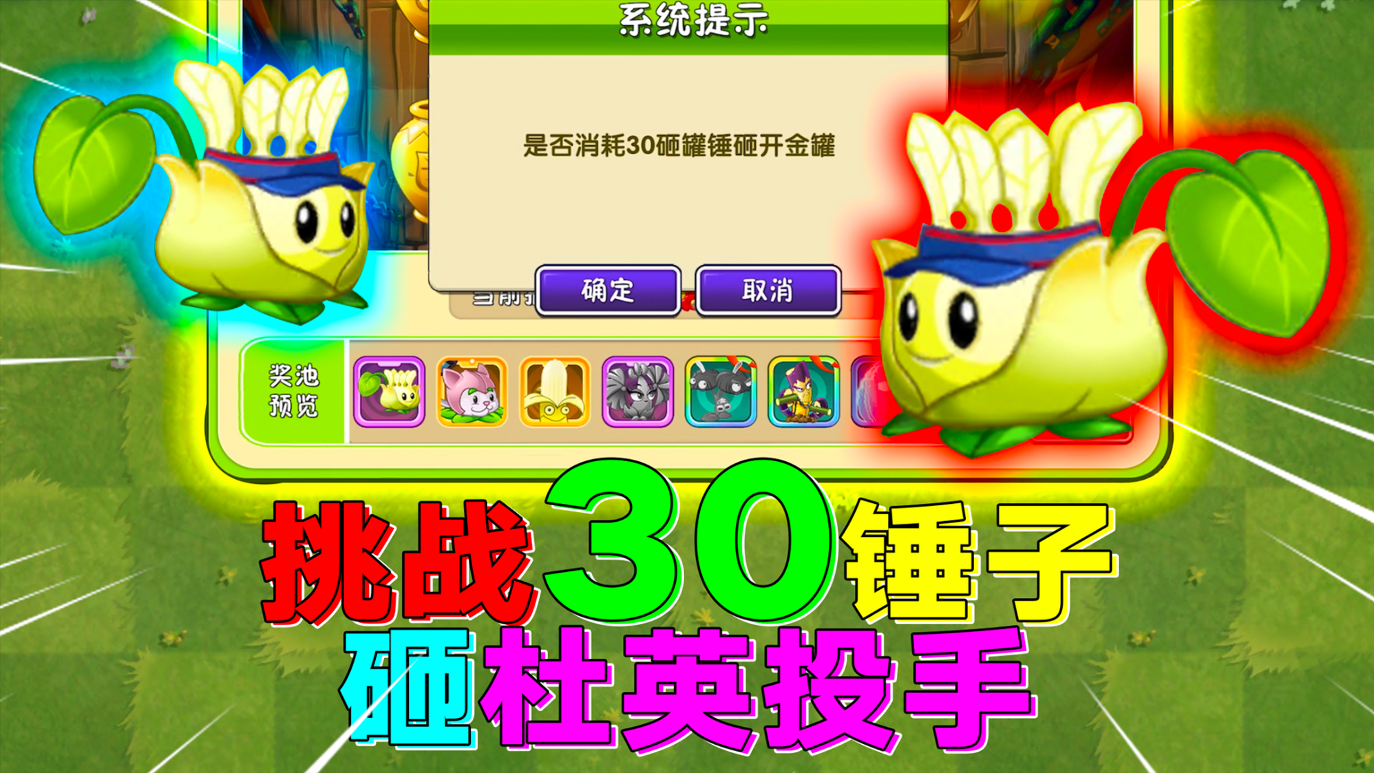 pvz2:5阶烈焰菇有多厉害?堪称"僵尸火葬场"!