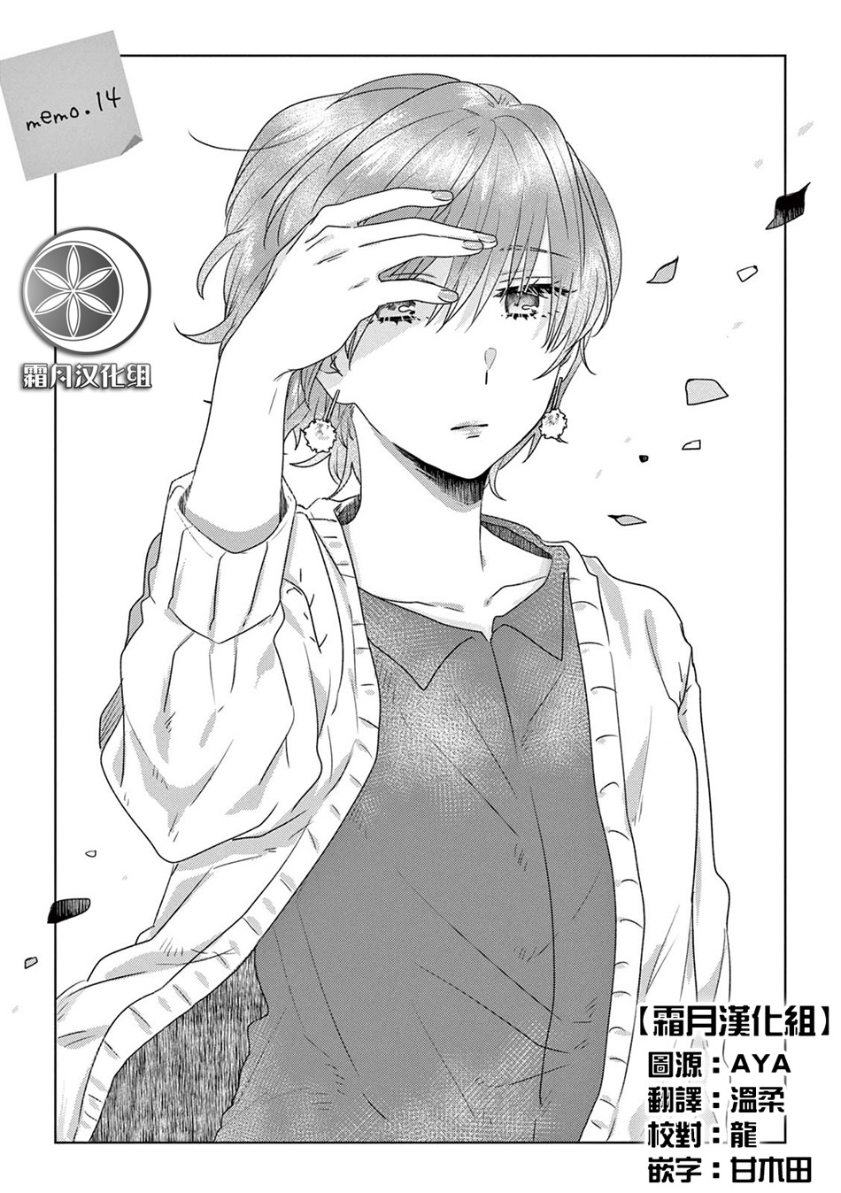 如果今天不加班漫画 第10话 在线漫画阅读 漫画人