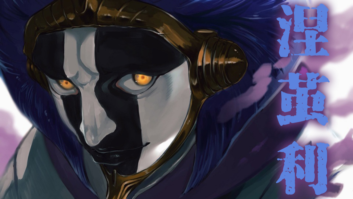 魂狩的秘密即将解开!11