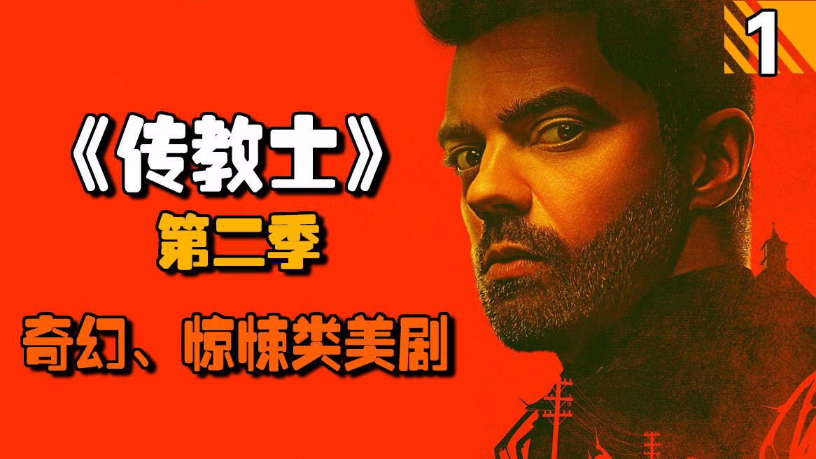 【长工】传教士带队寻找失踪的上帝,杀手圣徒一路尾随追杀!