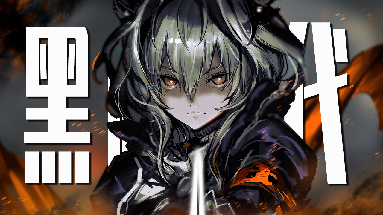 献给英雄的故事!《明日方舟》全剧情解说(01)黑暗时代(下)