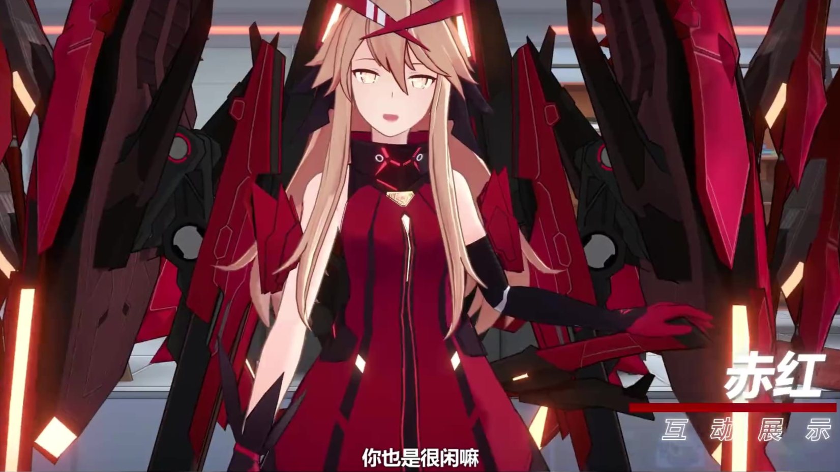 【苍蓝誓约】赤红,誓约&羁绊 系统更新前瞻
