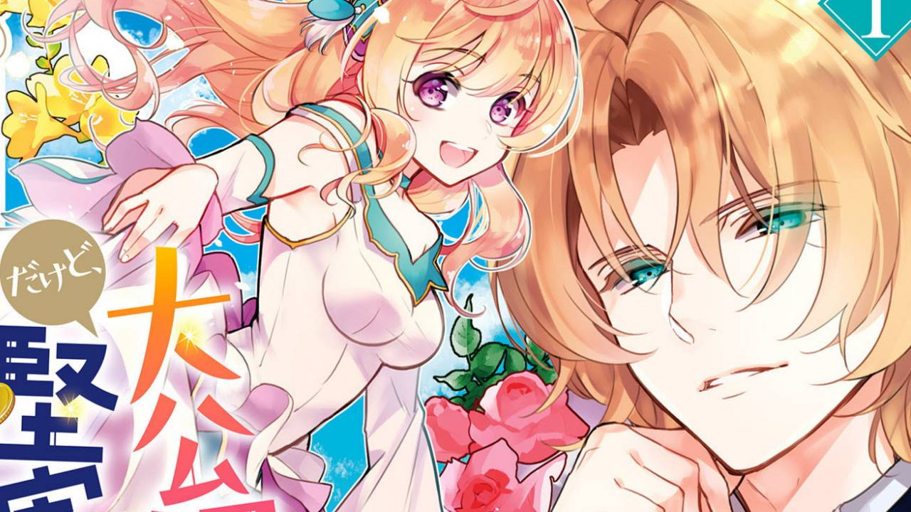 漫画 大公妃候补的贫穷千金想要脚踏实地成为女官02