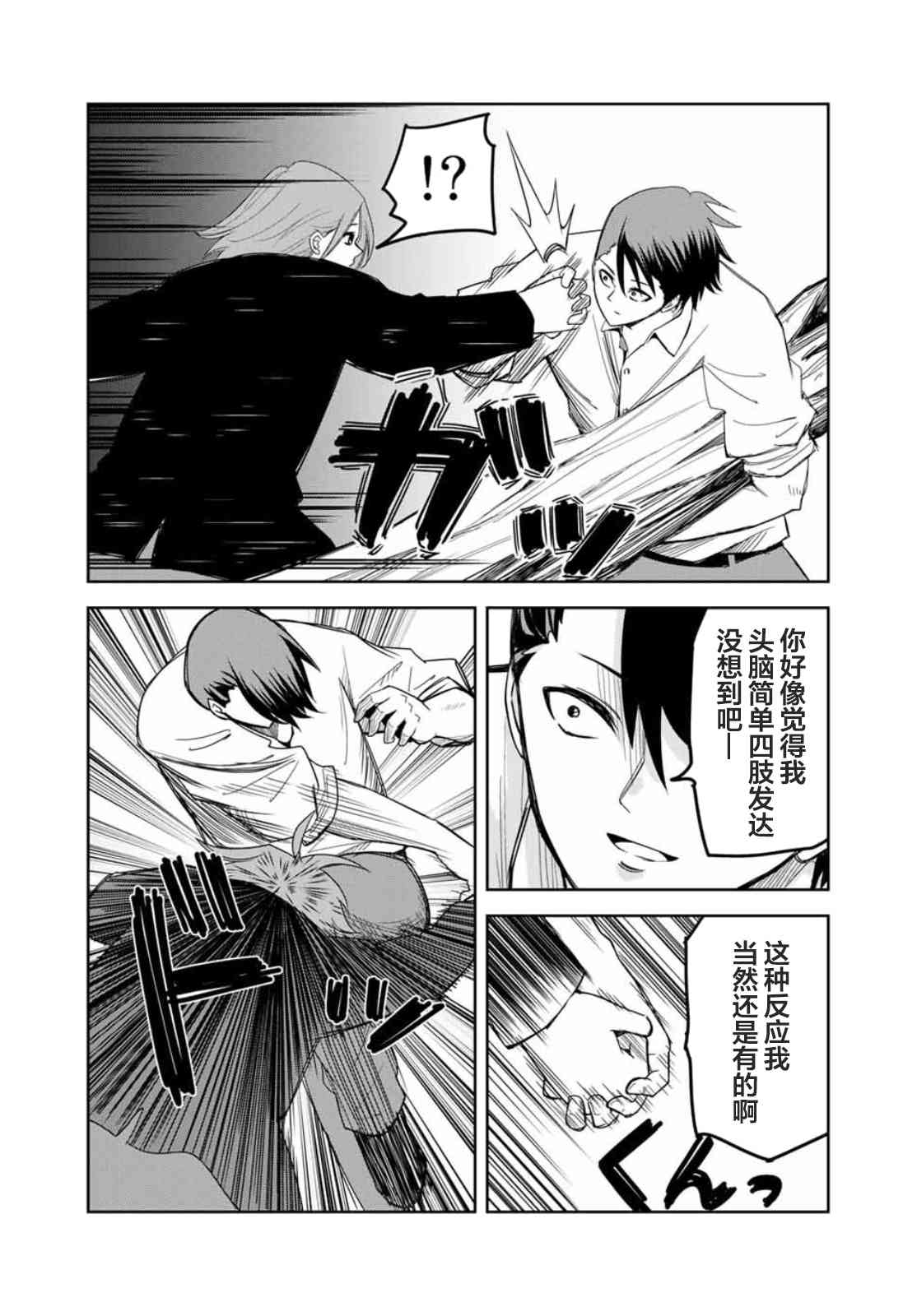 37—#3814863【漫画】【我骓的该孓】 #83—#84210112【漫画】血之辙