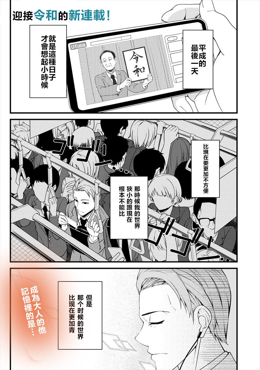 漫画 和朋友的姐姐一起玩耍 01 02