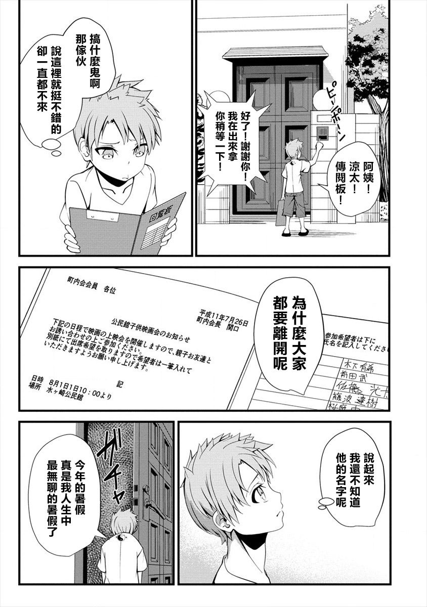 漫画 和朋友的姐姐一起玩耍 01 02