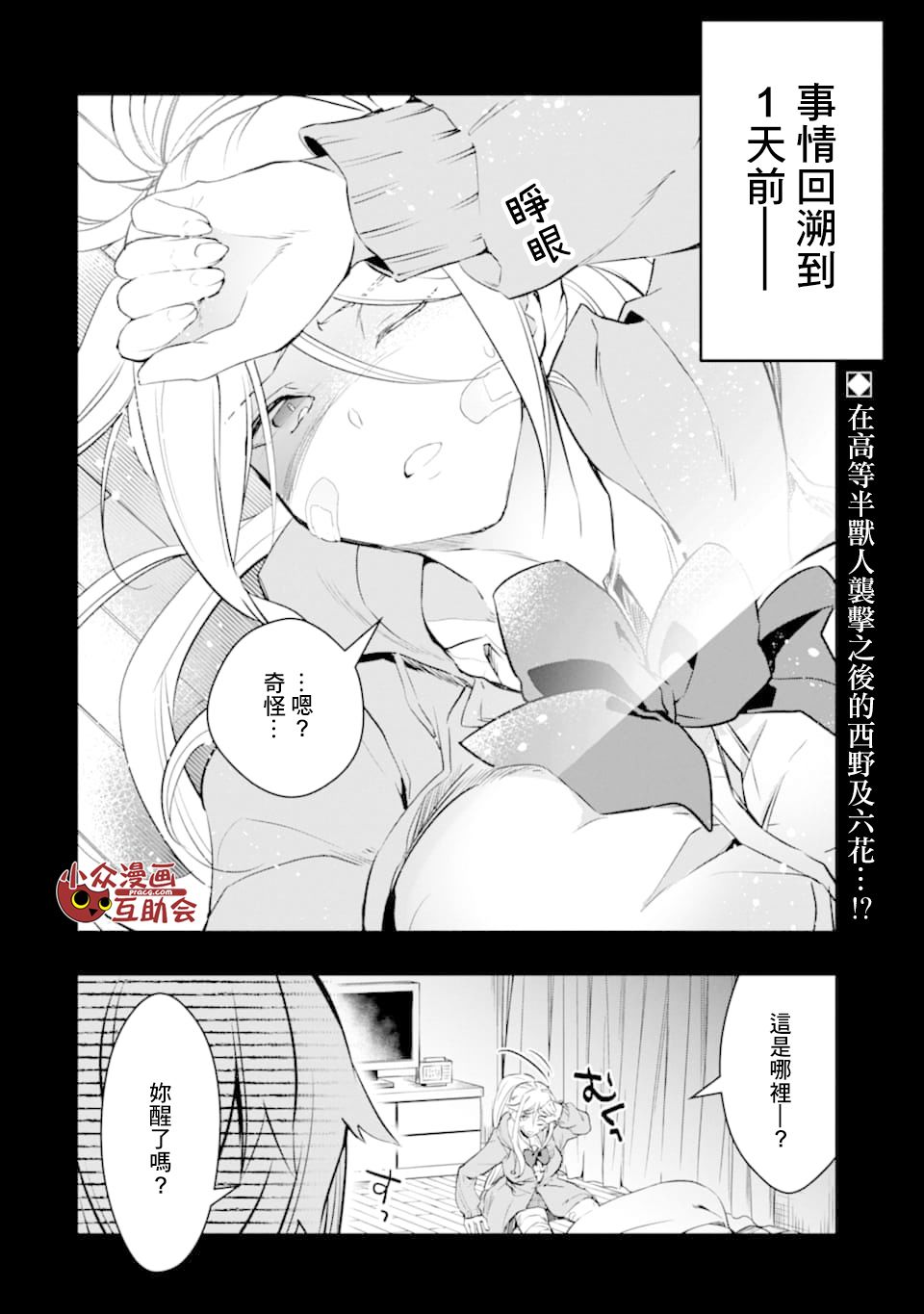 漫画 在充满怪物的世界里为所欲为 17 Acfun弹幕视频网 认真你就输啦 W ノ つロ