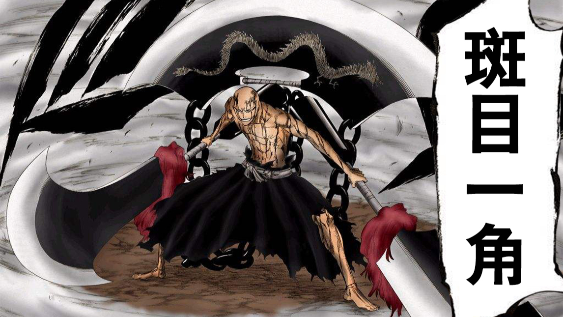 斌哥蓝染开始盯上了一护破面以及假面相继出现13