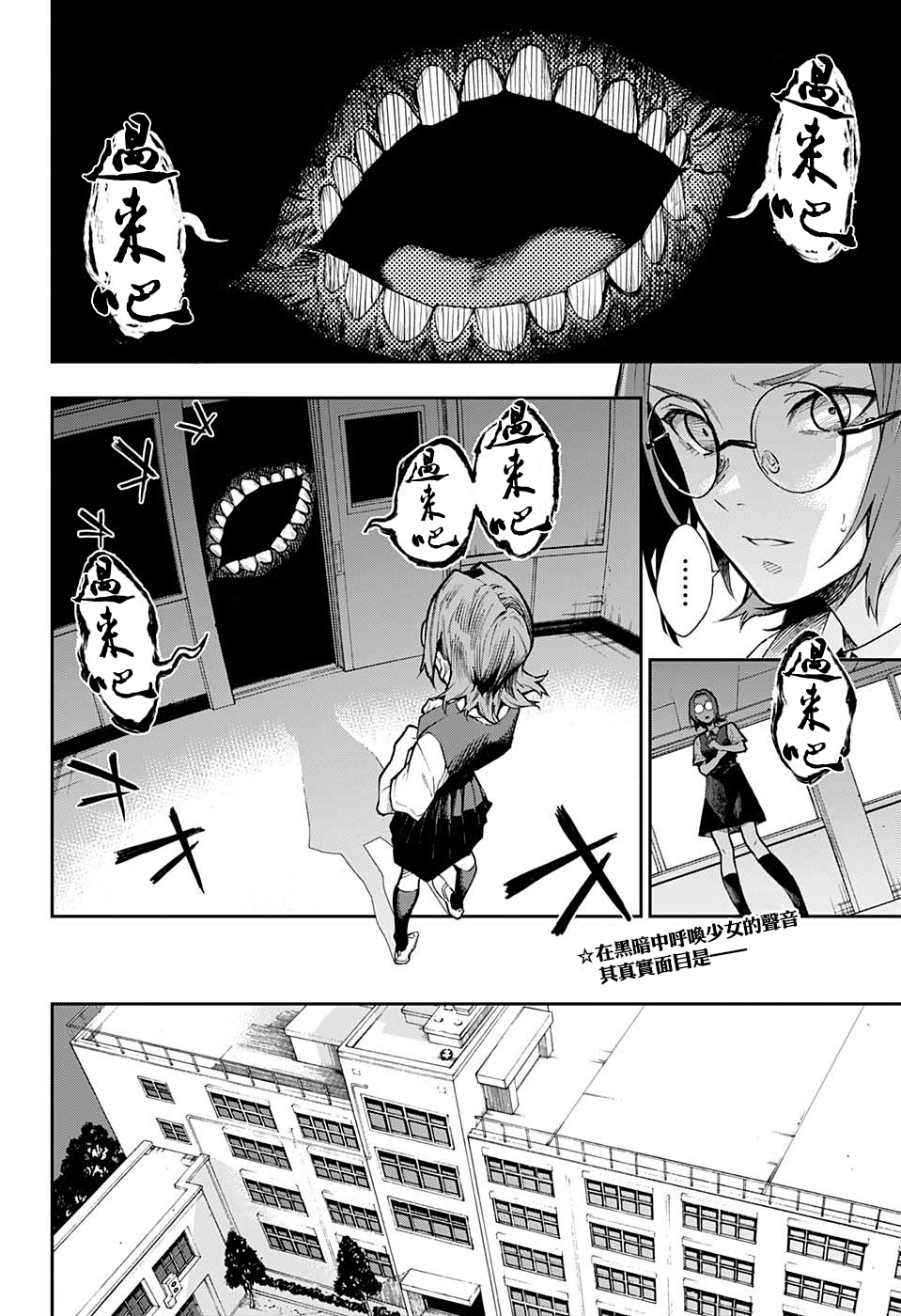 漫画 灵视少年 02