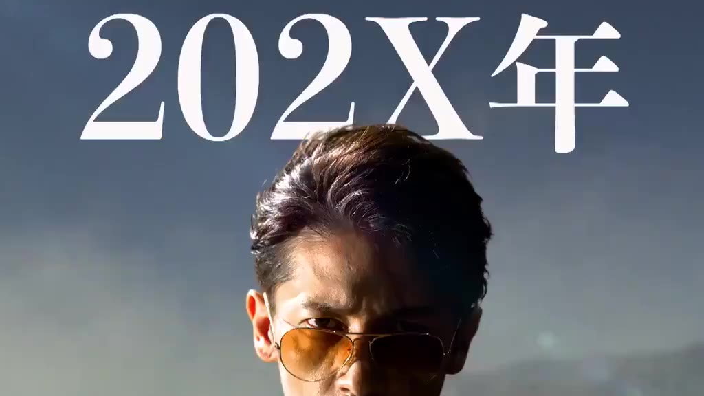 【秋季预告】极主夫道 玉木宏x川口春奈