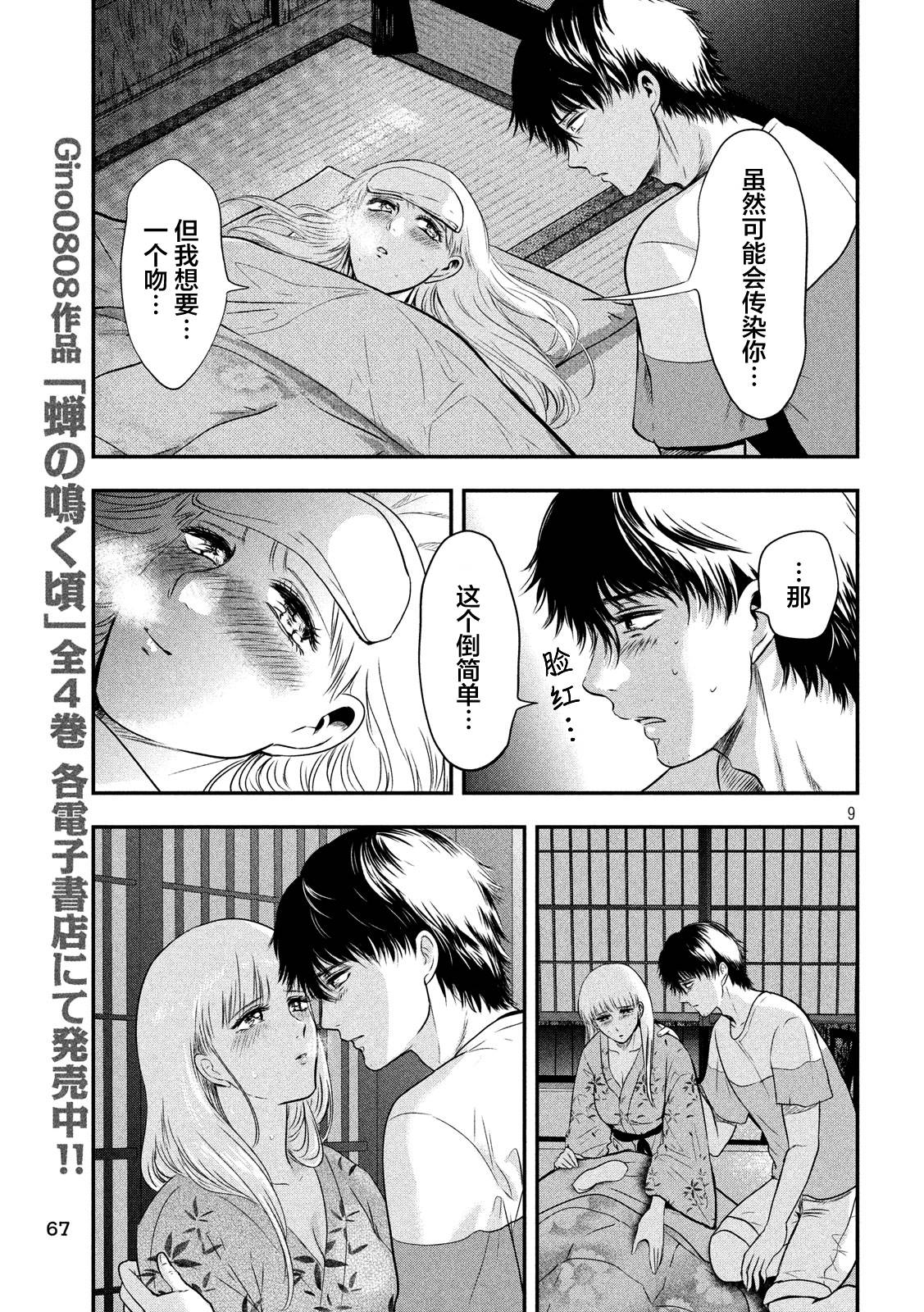 漫画 与雪女向蟹北行 18 Acfun弹幕视频网 认真你就输啦 W ノ つロ