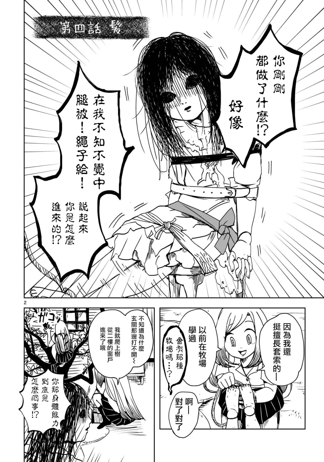 拾荒者汉化组#01#02#03关注poorich