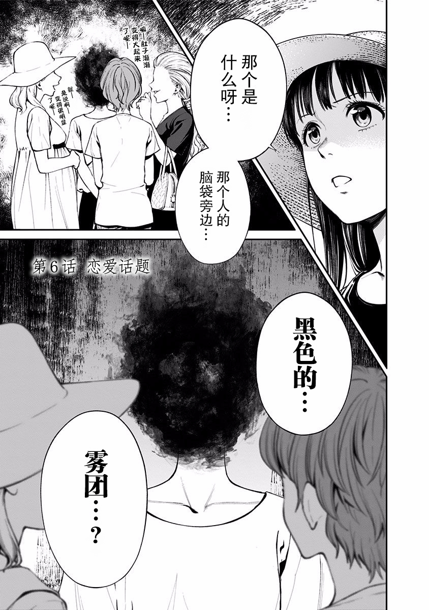 漫画 生者的行进revenge 06 Acfun弹幕视频网 认真你就输啦 W ノ つロ