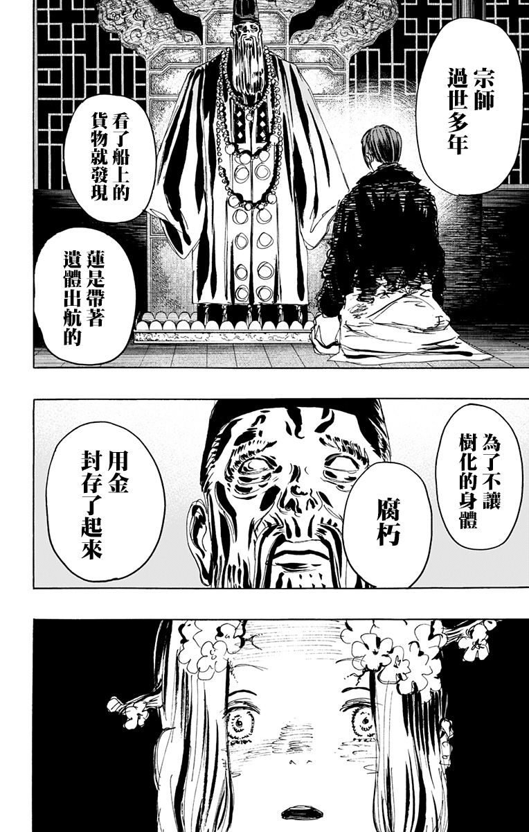 漫画地狱乐112