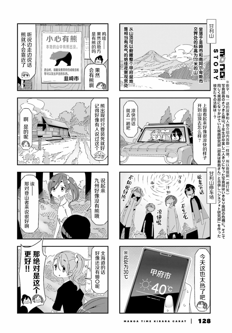 漫画 Mono 23 24