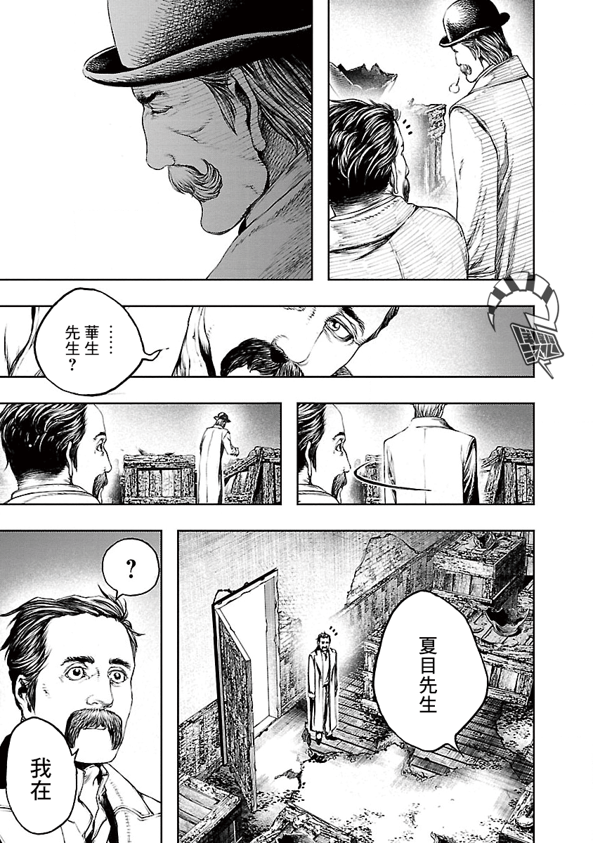 漫画 被诅咒的木乃伊 13