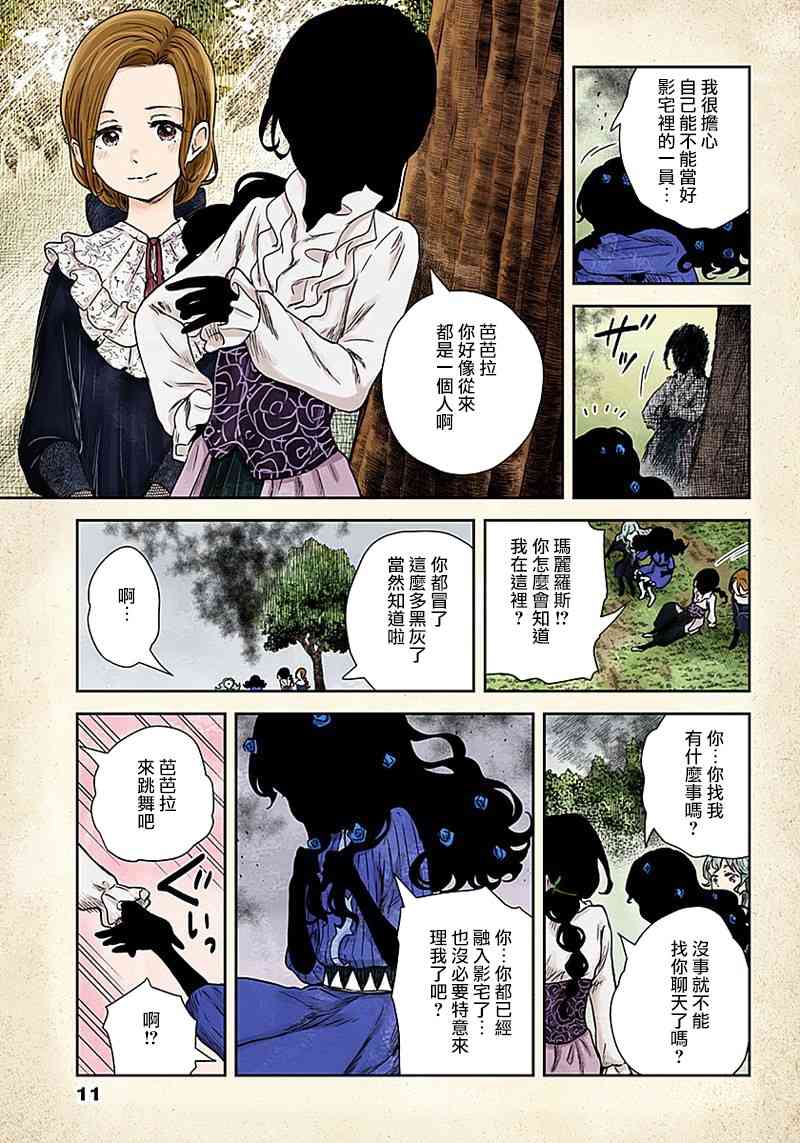 漫画 影宅 74 75 Acfun弹幕视频网 认真你就输啦 W ノ つロ