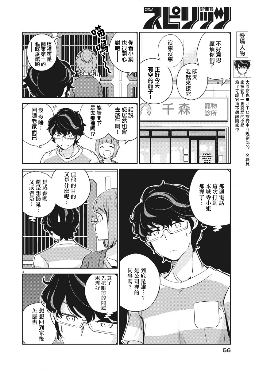 漫画 真的要结婚吗 17