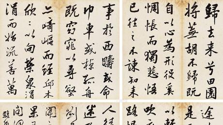 归去来兮辞 并序 解析