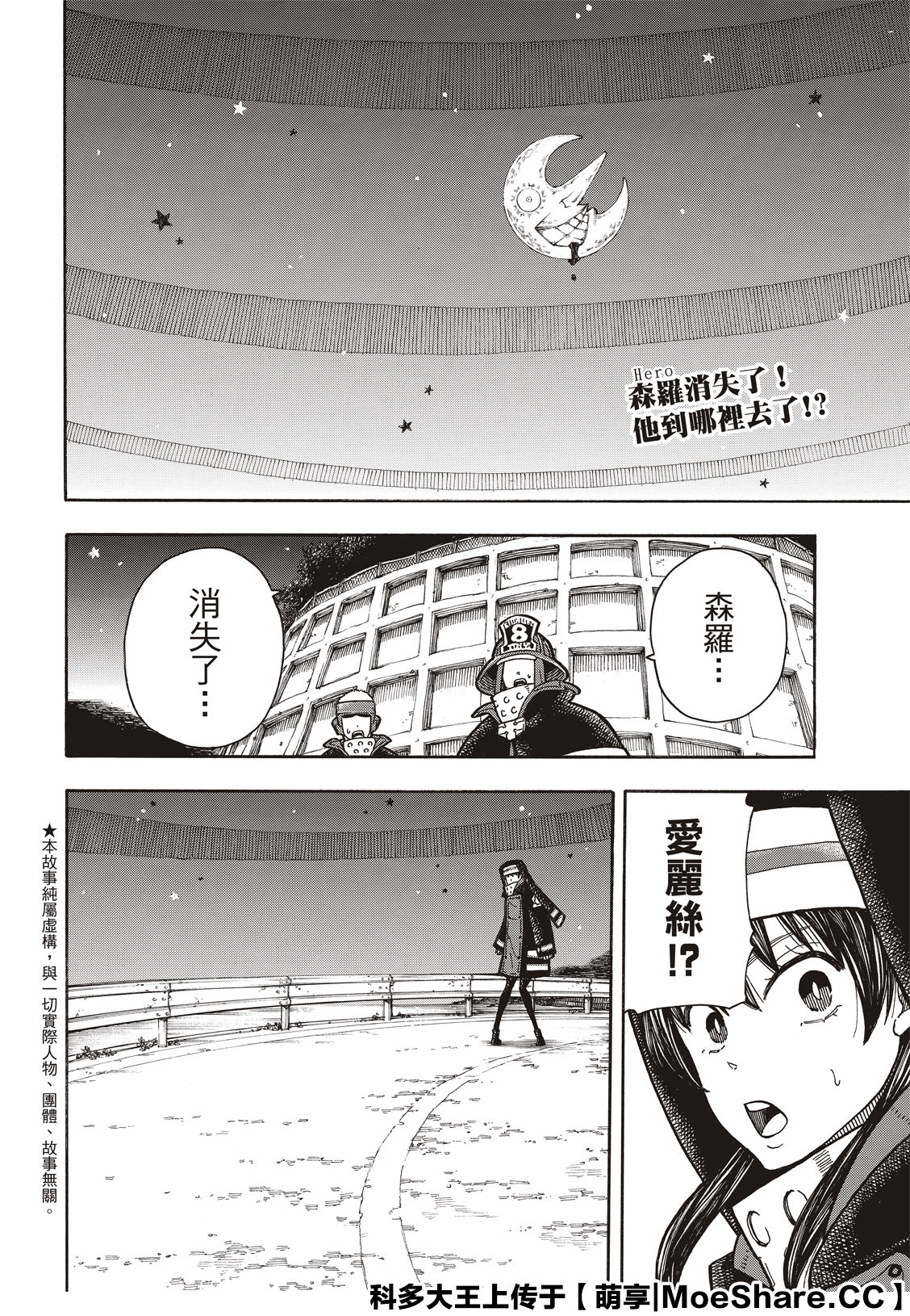 漫画 森罗万象 239