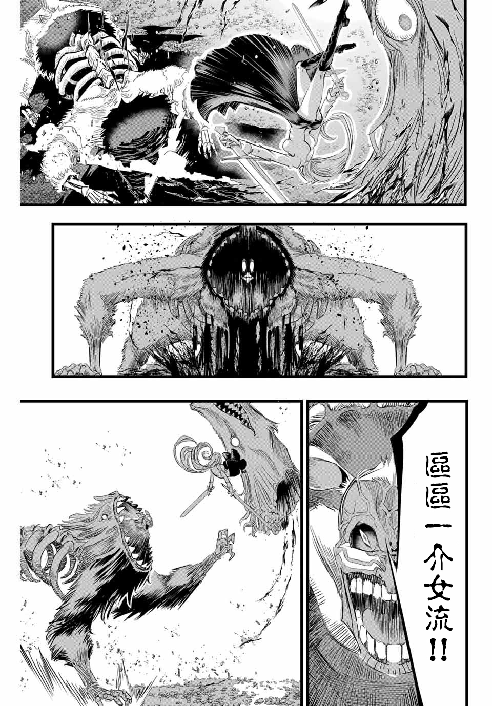 漫画 转生七王子的魔法全解 10 Acfun弹幕视频网 认真你就输啦 W ノ つロ