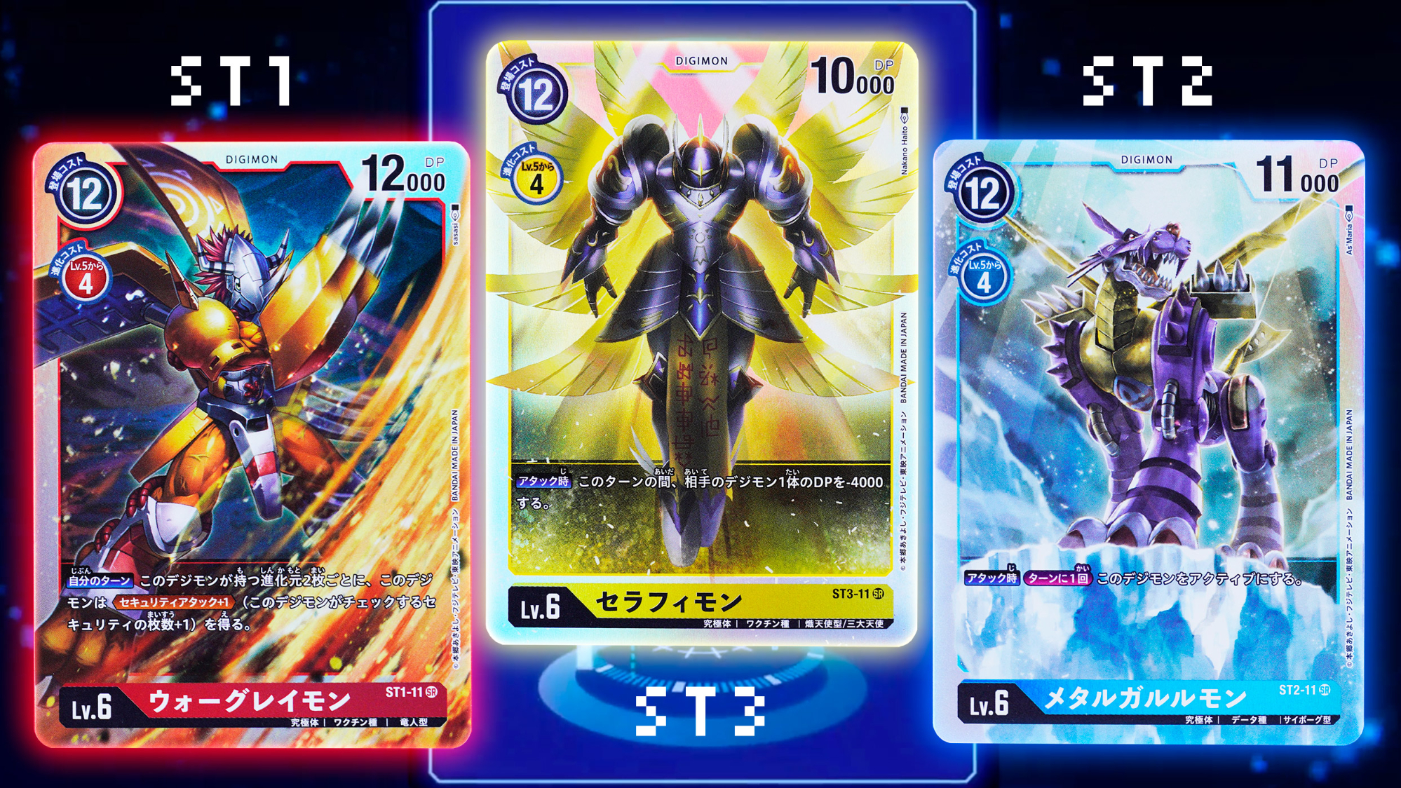 数码宝贝 卡牌游戏 dtcg st1 st2 st3