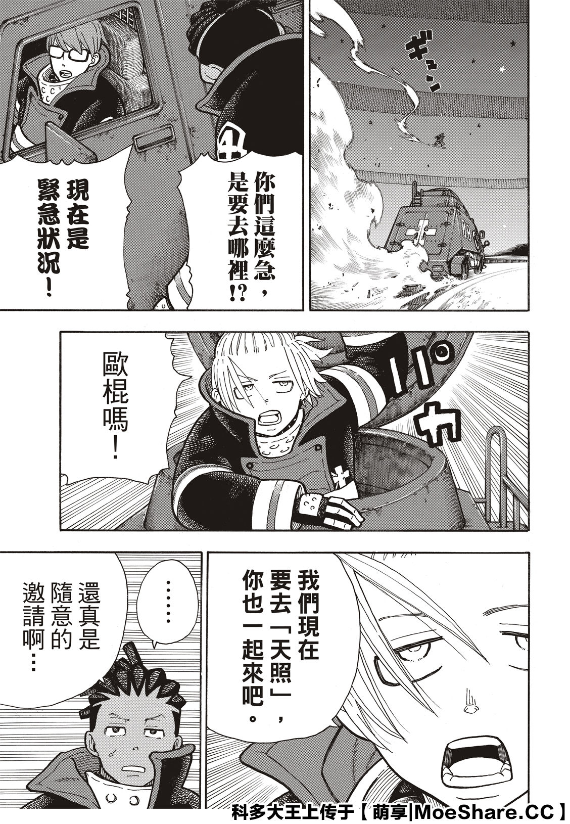 漫画 森罗万象 240