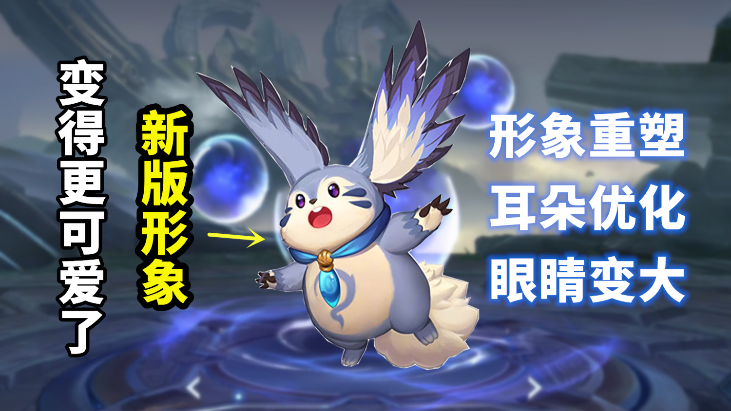 梦奇重做爆料新版形象曝光可爱加倍新设定变胖之后不减速