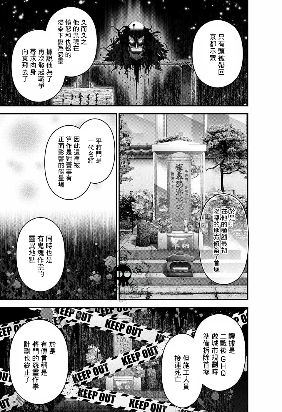 漫画 黑暗集会 Acfun弹幕视频网 认真你就输啦 W ノ つロ