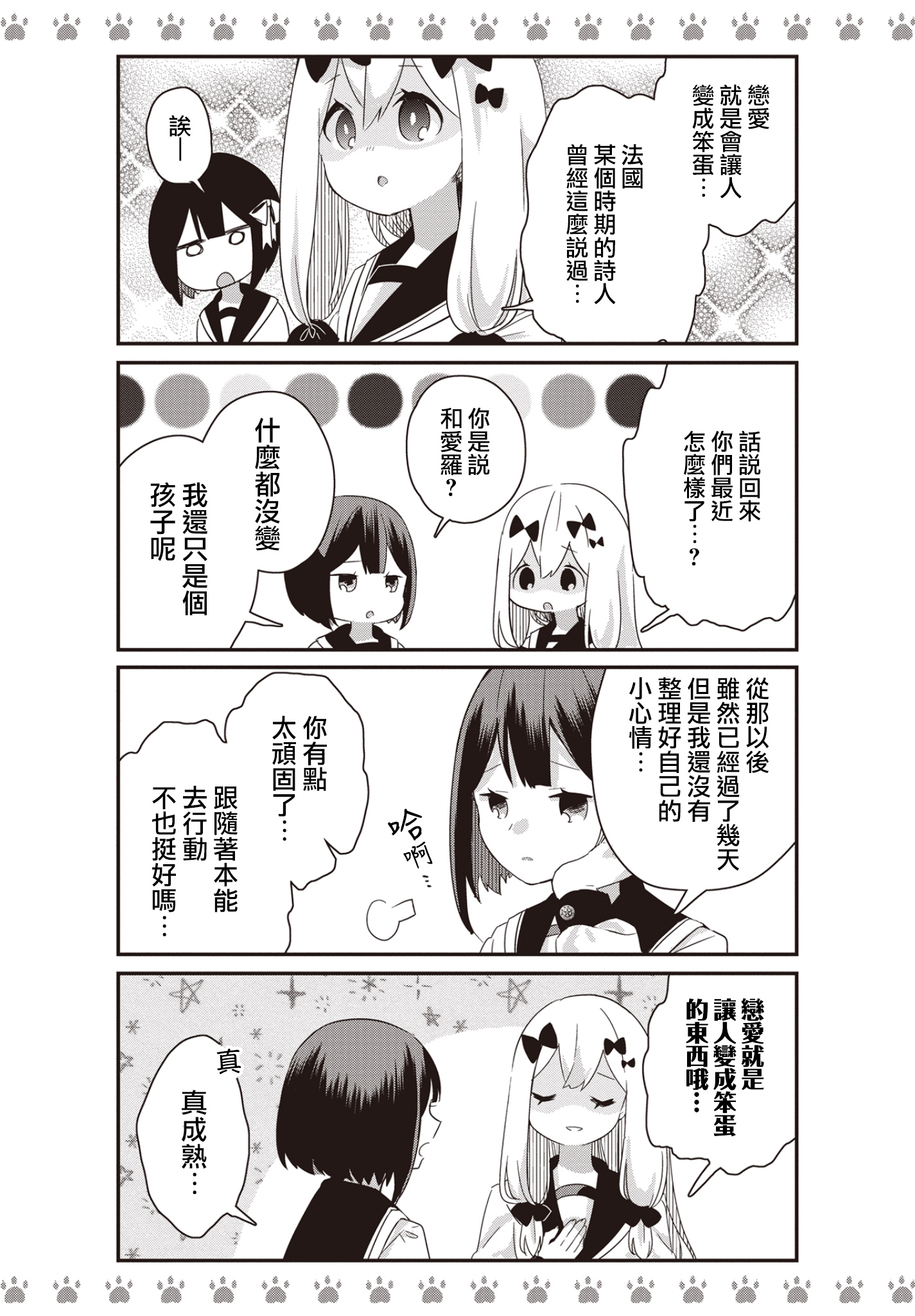 漫画 不良少女 牛肉干 07 Acfun弹幕视频网 认真你就输啦 W ノ つロ