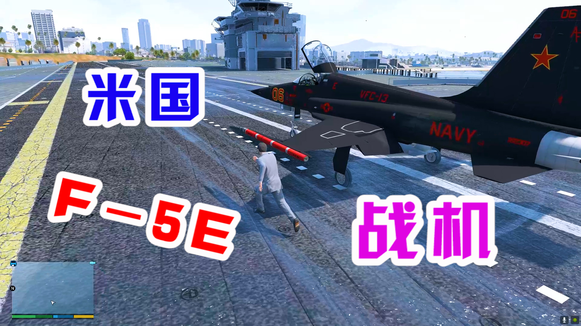 gta5线上航空母舰坐标图片