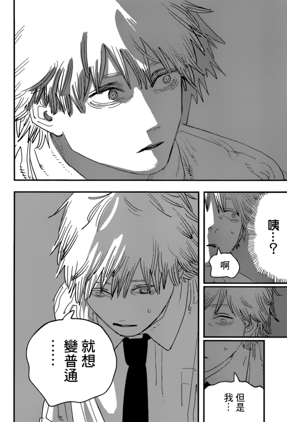 【漫画】电锯人 #92 附录09 - acfun弹幕视频网 - 认真你就输啦 (?ω?