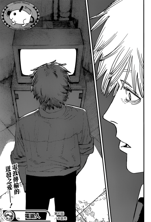 【漫画】电锯人 #92 附录09 - acfun弹幕视频网 - 认真你就输啦 (?ω?