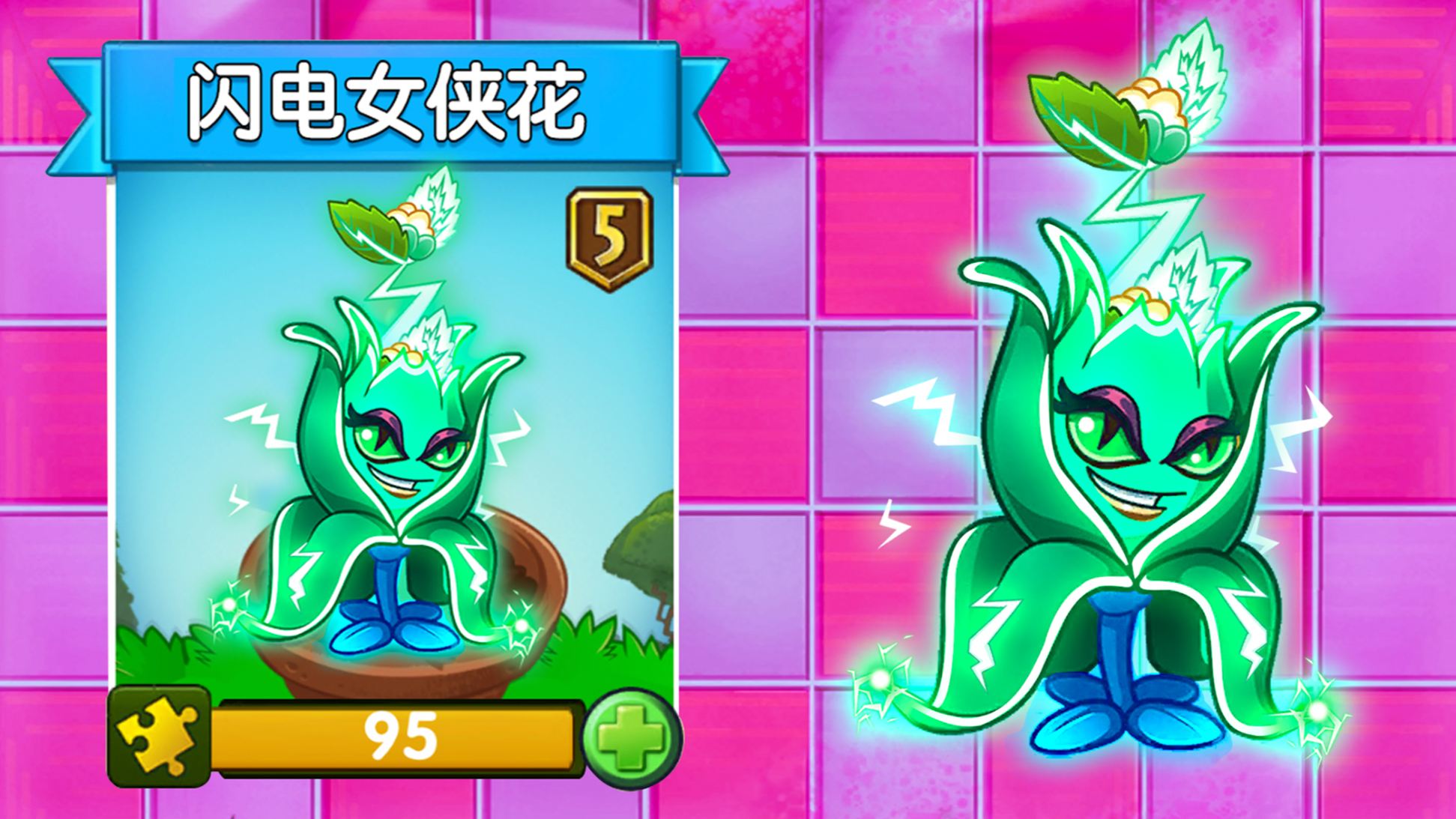 pvz2新植物:闪电女侠花!你们期待吗?