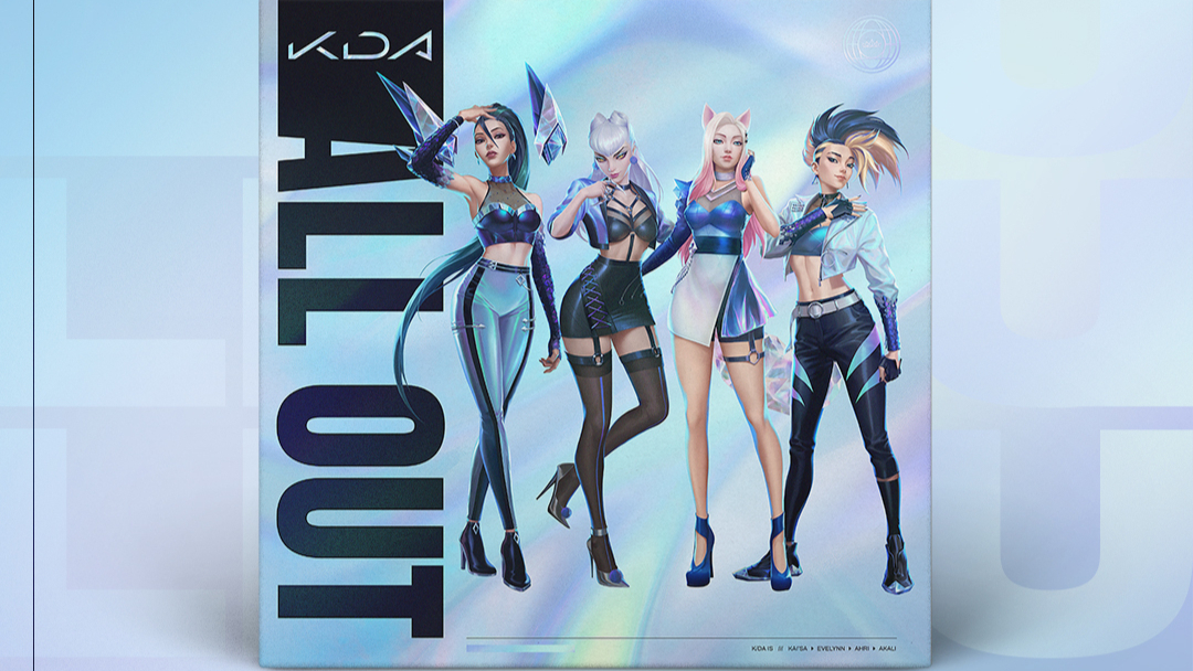 k/da首张ep《all out》正式发布~专辑曲目试听